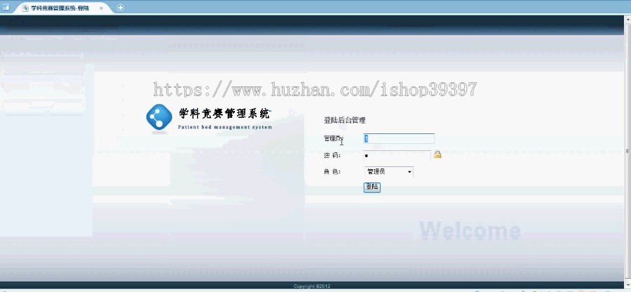 【毕设】asp.net89学科竞赛管理系统毕业设计
