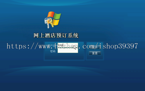 【毕设】asp.net90网上酒店预订系统毕业设计