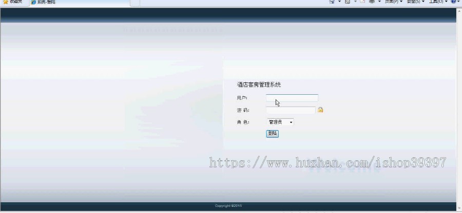 【毕设】asp.net91酒店客客房管理系统毕业设计