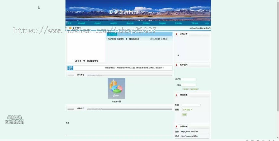 【毕设】asp.net94旅游网站(sqlserver)毕业设计