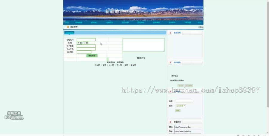【毕设】asp.net94旅游网站(sqlserver)毕业设计