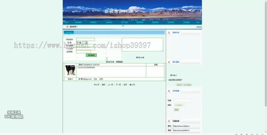 【毕设】asp.net94旅游网站(sqlserver)毕业设计