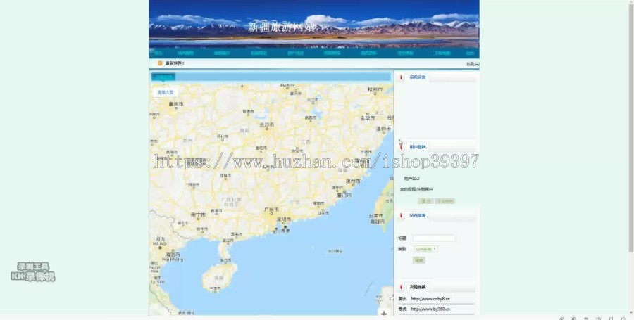 【毕设】asp.net94旅游网站(sqlserver)毕业设计