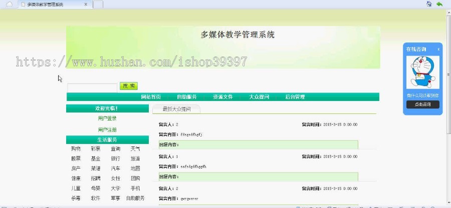 【毕设】asp.net97多媒体课件平台毕业设计