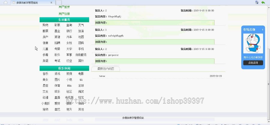 【毕设】asp.net97多媒体课件平台毕业设计