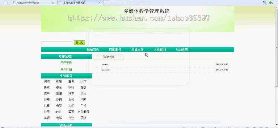 【毕设】asp.net97多媒体课件平台毕业设计