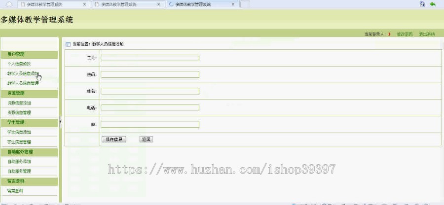 【毕设】asp.net97多媒体课件平台毕业设计