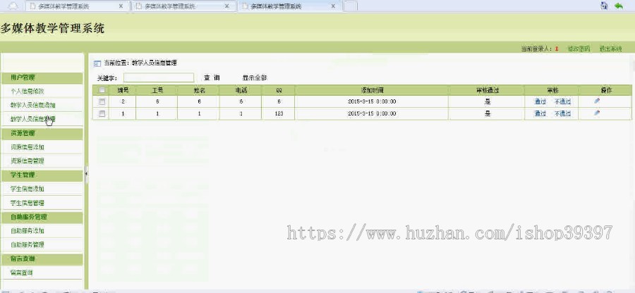 【毕设】asp.net97多媒体课件平台毕业设计