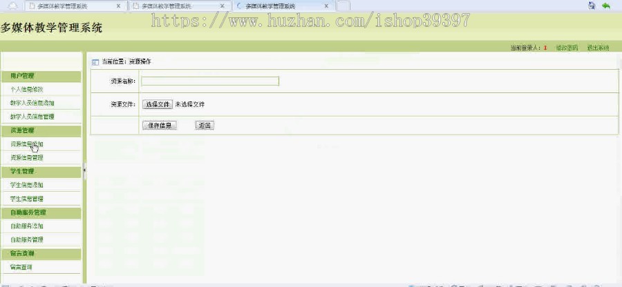【毕设】asp.net97多媒体课件平台毕业设计