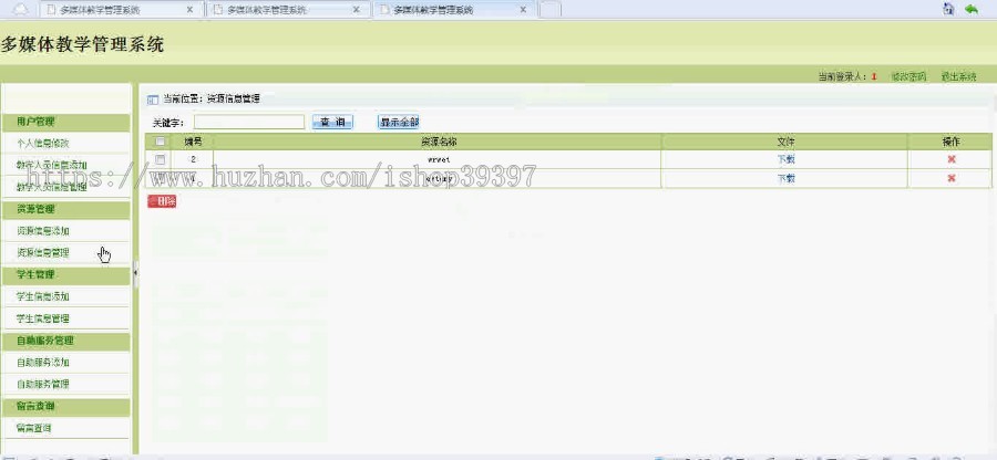 【毕设】asp.net97多媒体课件平台毕业设计