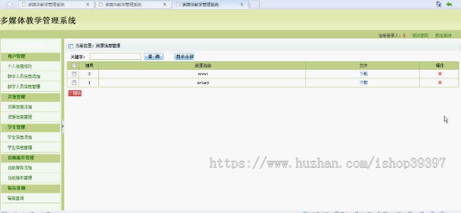 【毕设】asp.net97多媒体课件平台毕业设计
