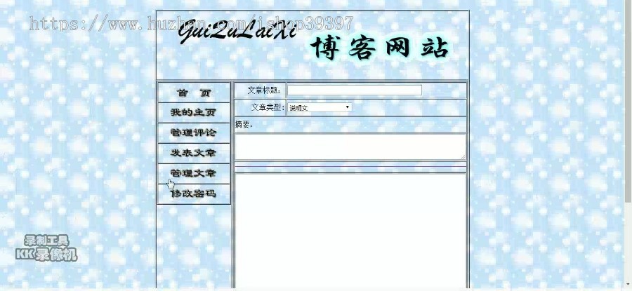 【毕设】asp.net98博客网站（sqlserver）毕业设计