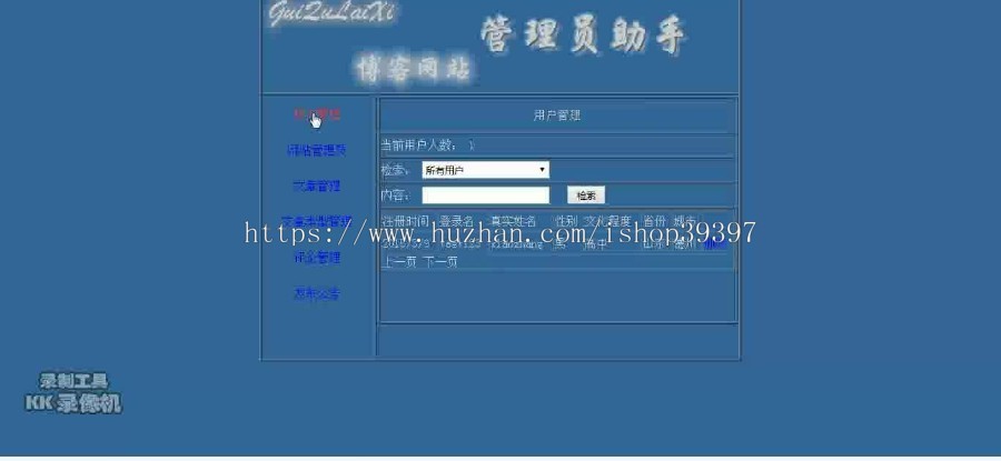 【毕设】asp.net98博客网站（sqlserver）毕业设计