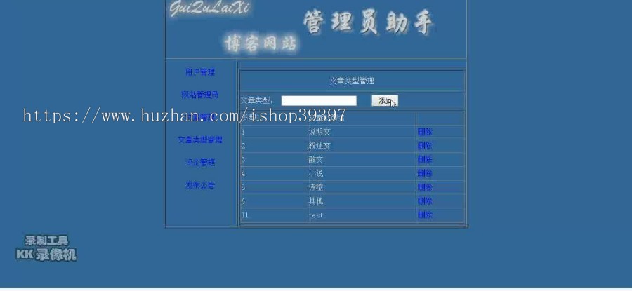 【毕设】asp.net98博客网站（sqlserver）毕业设计