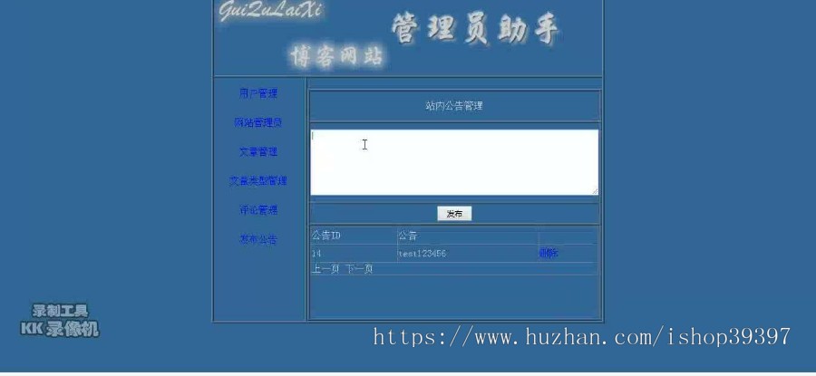 【毕设】asp.net98博客网站（sqlserver）毕业设计