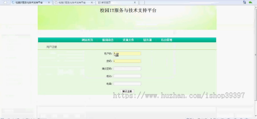 【毕设】asp.net101校园IT服务与技术支持平台毕业设计