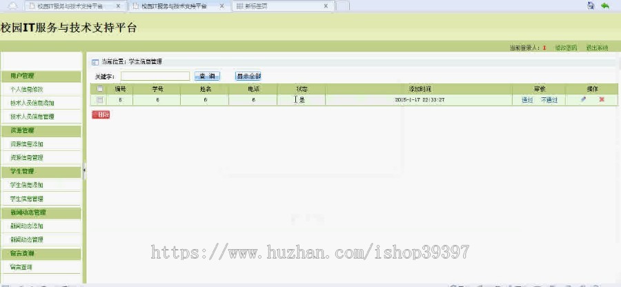 【毕设】asp.net101校园IT服务与技术支持平台毕业设计
