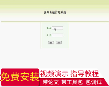 【毕设】asp.net102课堂考勤管理系统毕业设计