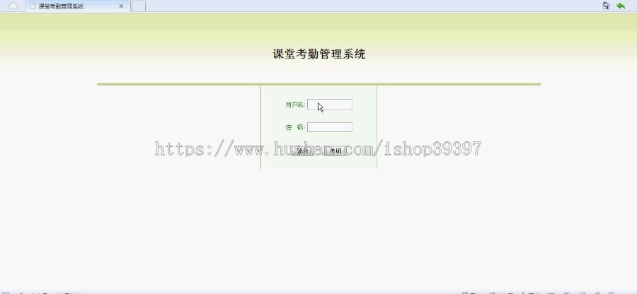 【毕设】asp.net102课堂考勤管理系统毕业设计