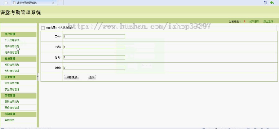 【毕设】asp.net102课堂考勤管理系统毕业设计