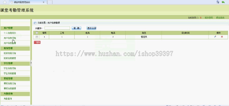 【毕设】asp.net102课堂考勤管理系统毕业设计