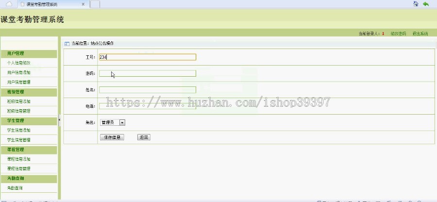 【毕设】asp.net102课堂考勤管理系统毕业设计