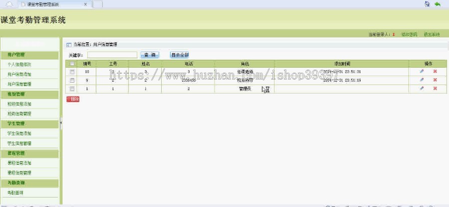 【毕设】asp.net102课堂考勤管理系统毕业设计