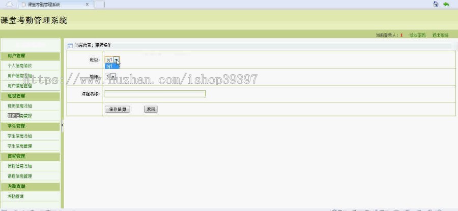 【毕设】asp.net102课堂考勤管理系统毕业设计