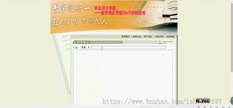 【毕设】asp.net105同学录(sqlserver)毕业设计