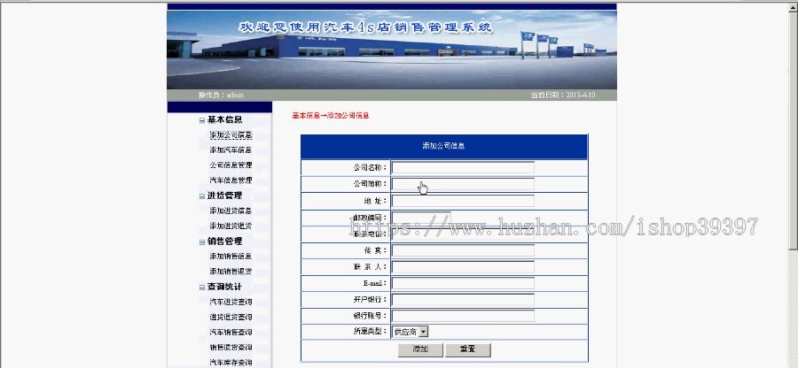 【毕设】asp.net116汽车销售网站毕业设计