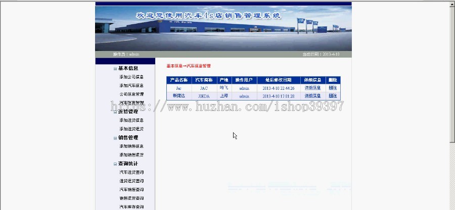 【毕设】asp.net116汽车销售网站毕业设计