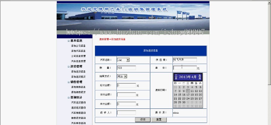 【毕设】asp.net116汽车销售网站毕业设计