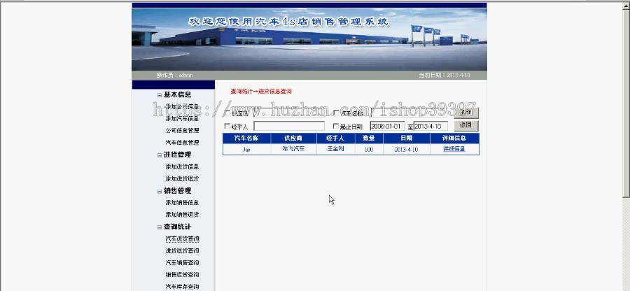 【毕设】asp.net116汽车销售网站毕业设计