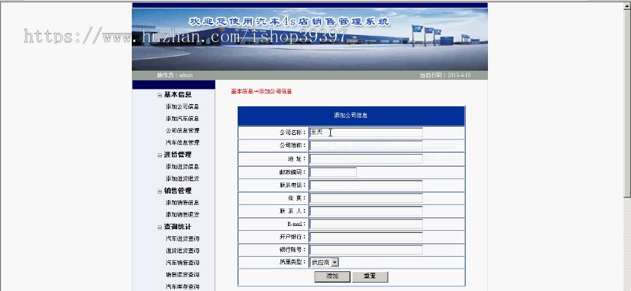 【毕设】asp.net116汽车销售网站毕业设计