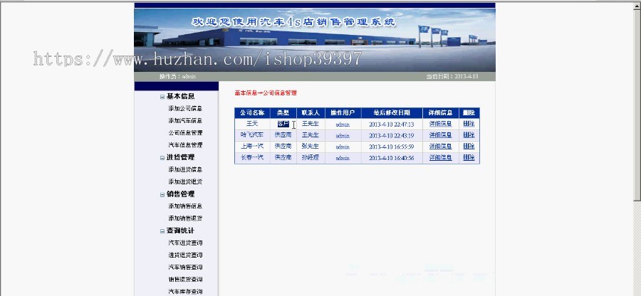 【毕设】asp.net116汽车销售网站毕业设计