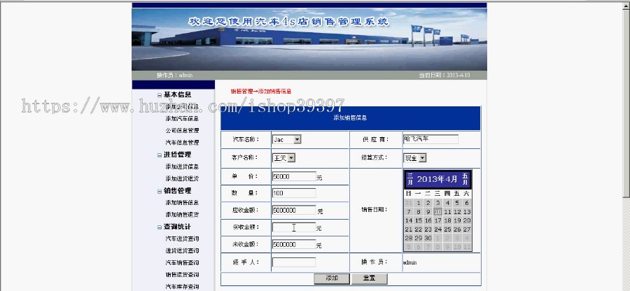 【毕设】asp.net116汽车销售网站毕业设计