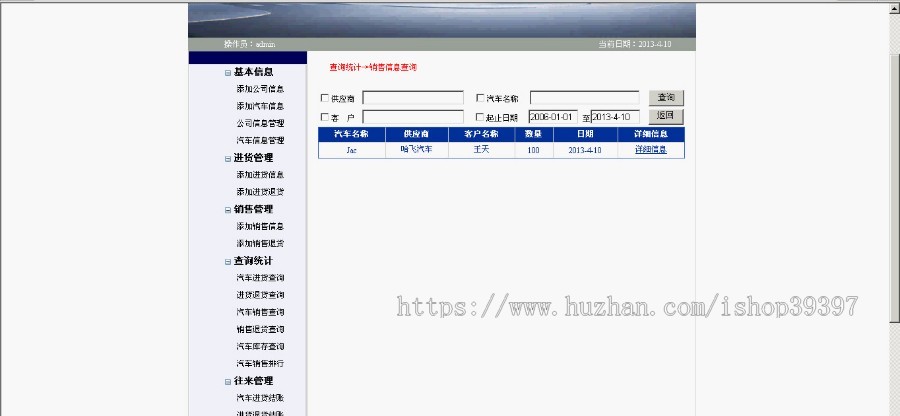【毕设】asp.net116汽车销售网站毕业设计