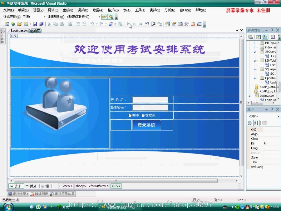 【毕设】asp.net119考试安排系统毕业设计
