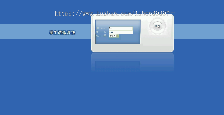 【毕设】asp.net120学生请假系统毕业设计