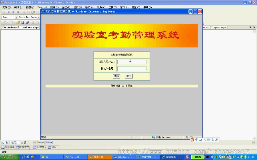 【毕设】asp.net123学生实验室考勤系统毕业设计