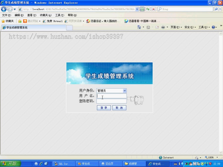 【毕设】asp.net127学生成绩动态追踪系统毕业设计