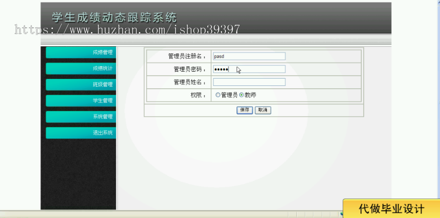 【毕设】asp.net128学生成绩系统毕业设计