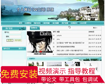 【毕设】asp.net132个人网站毕业设计