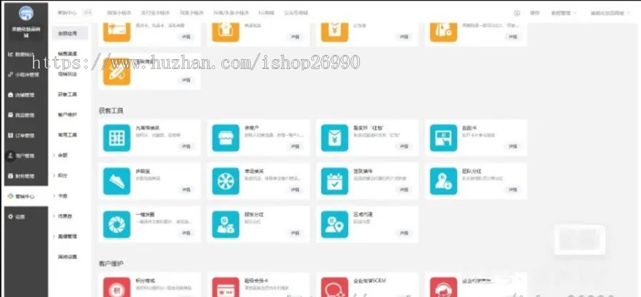 智慧特色乡村景区旅游农家乐预约预定民宿