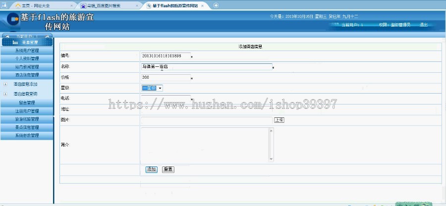 【毕设】asp.net140旅游网站毕业设计