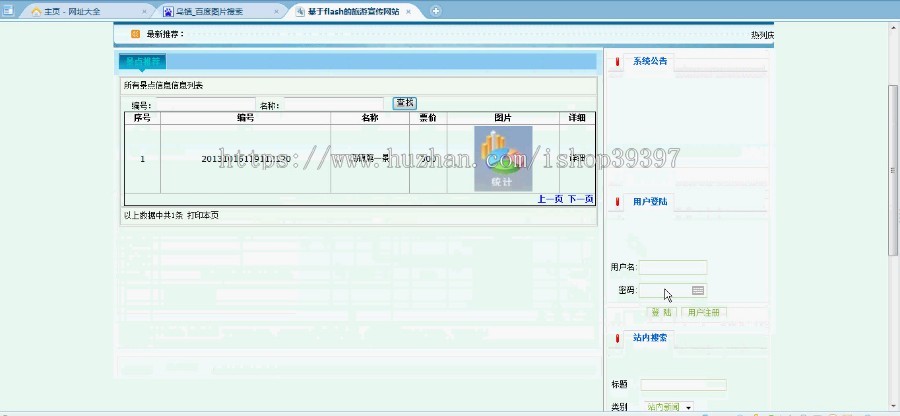【毕设】asp.net140旅游网站毕业设计