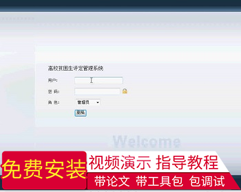 【毕设】asp.net145贫困生管理系统毕业设计