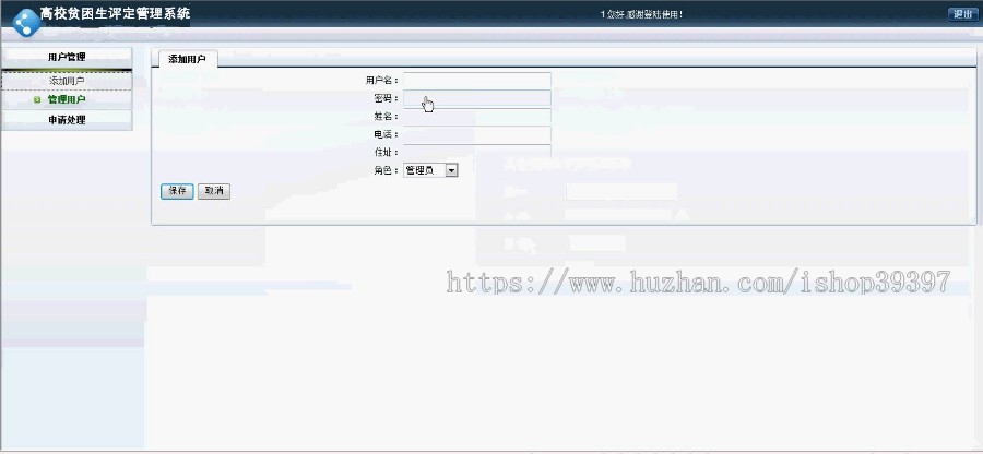 【毕设】asp.net145贫困生管理系统毕业设计