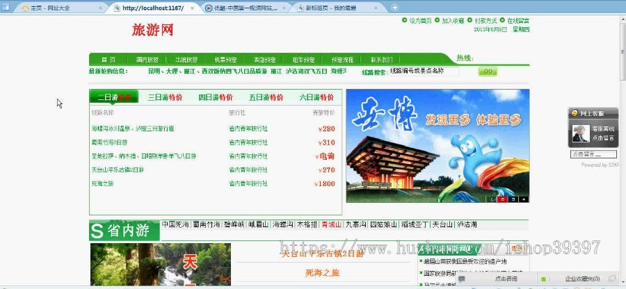 【毕设】asp.net153旅游网站毕业设计