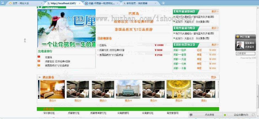 【毕设】asp.net153旅游网站毕业设计